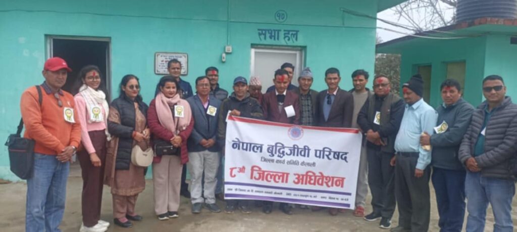 नेपाल बुद्धिजीवी परिषद् कैलालीको आठौं जिल्ला अधिवेशन सम्पन्न