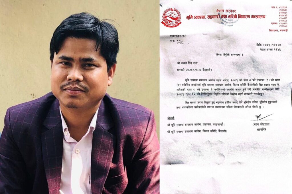 रानाथारु नेता कमल सिंह राना भूमि आयोगमा नियुक्त