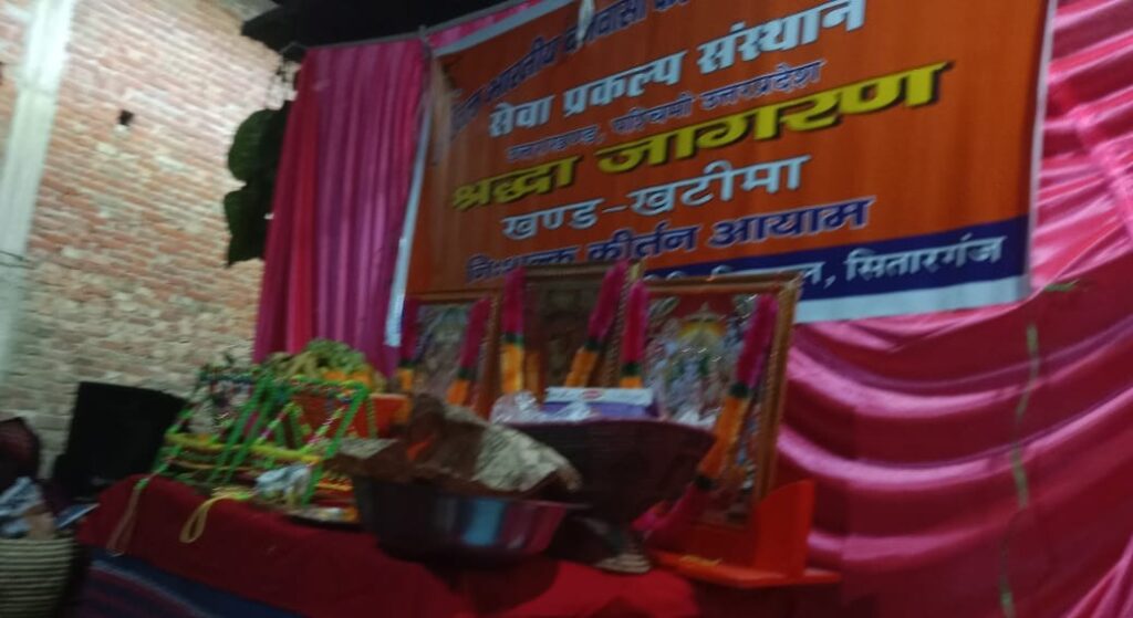 बारह राणा स्मारक समिति द्वारा श्रद्धा जागरण