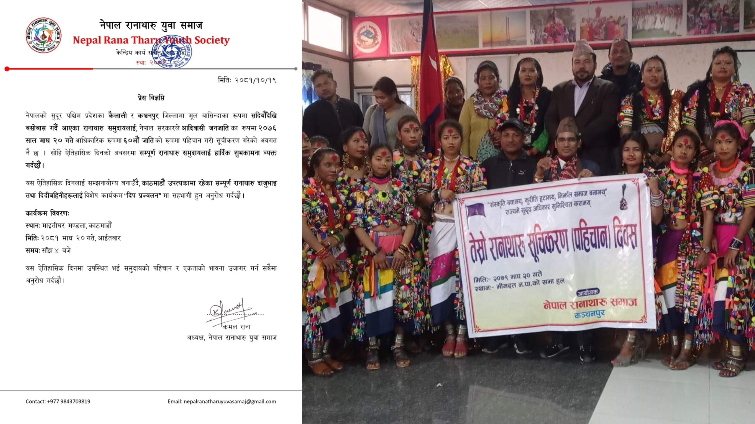 रानाथारु समुदायको पहिचानको उत्सव: काठमाडौंमा दिप प्रज्वलन कार्यक्रम गर्ने