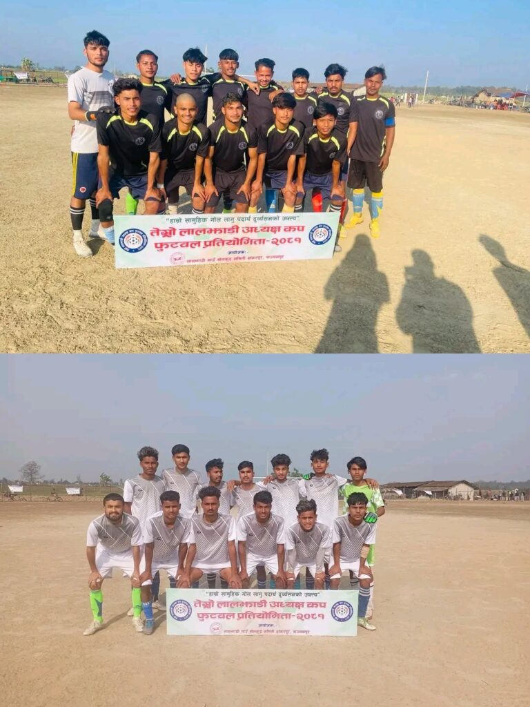 तेस्रो लालझाडी अध्यक्ष कप आठौं दिनको नतिजा