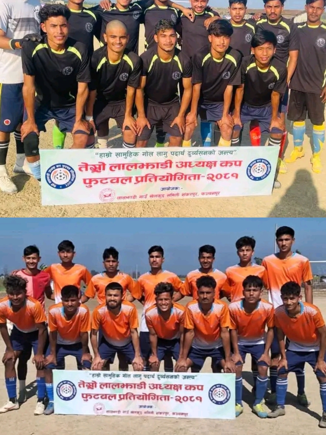 लालझाडी अध्यक्ष कपको तेस्रो संस्करण जारी खेलमा भोलि सेमिफाइनल का खेल हुने