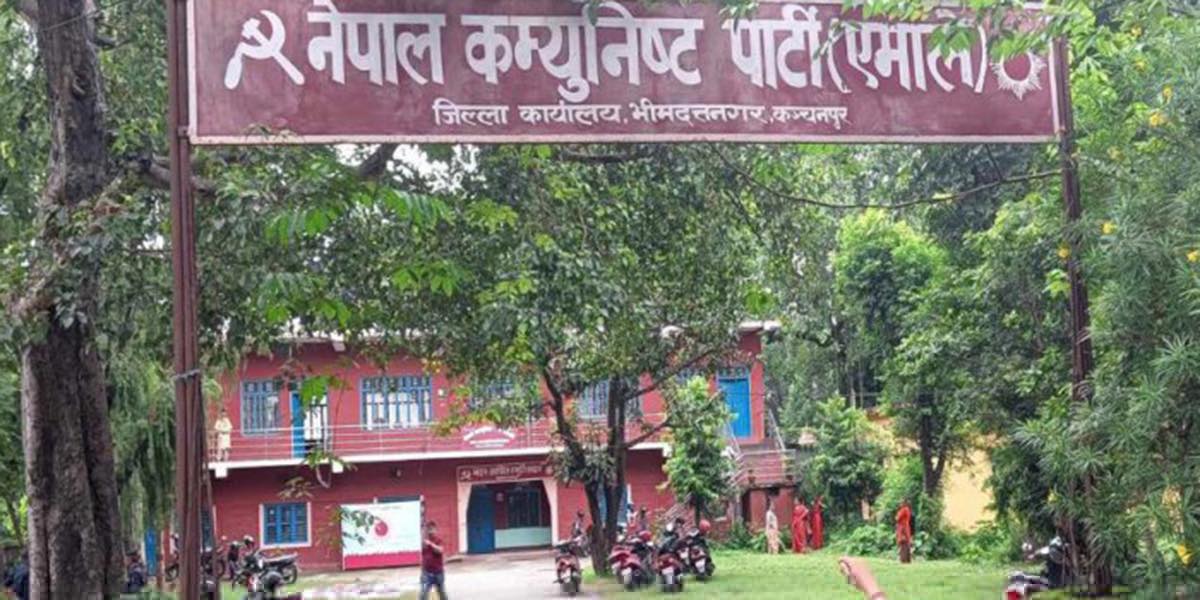 कञ्चनपुरमा गणतन्त्रका पक्षमा भोलि एमालेको शक्ति प्रदर्शन !