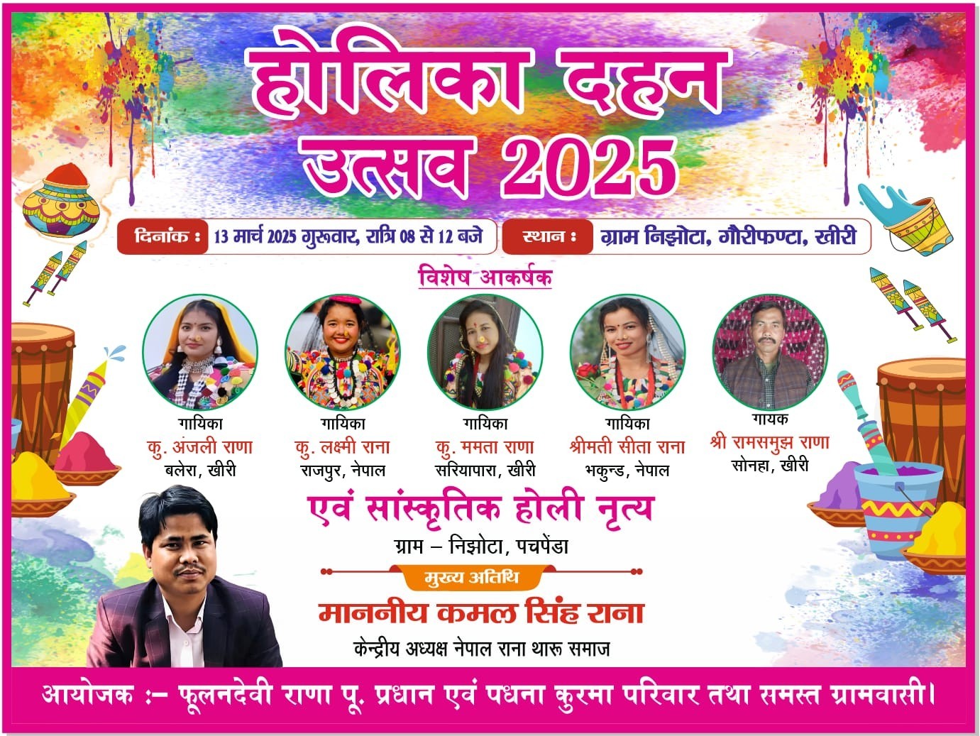 खिरीमे लुप्त भई संस्कृतिक होरी नृत्य पुनर्जिवित करन २९ गते उत्सब