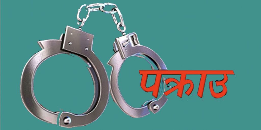 सिँचाइ परियोजनाको मोटर चोर्ने दुई युवक  पक्राउ”