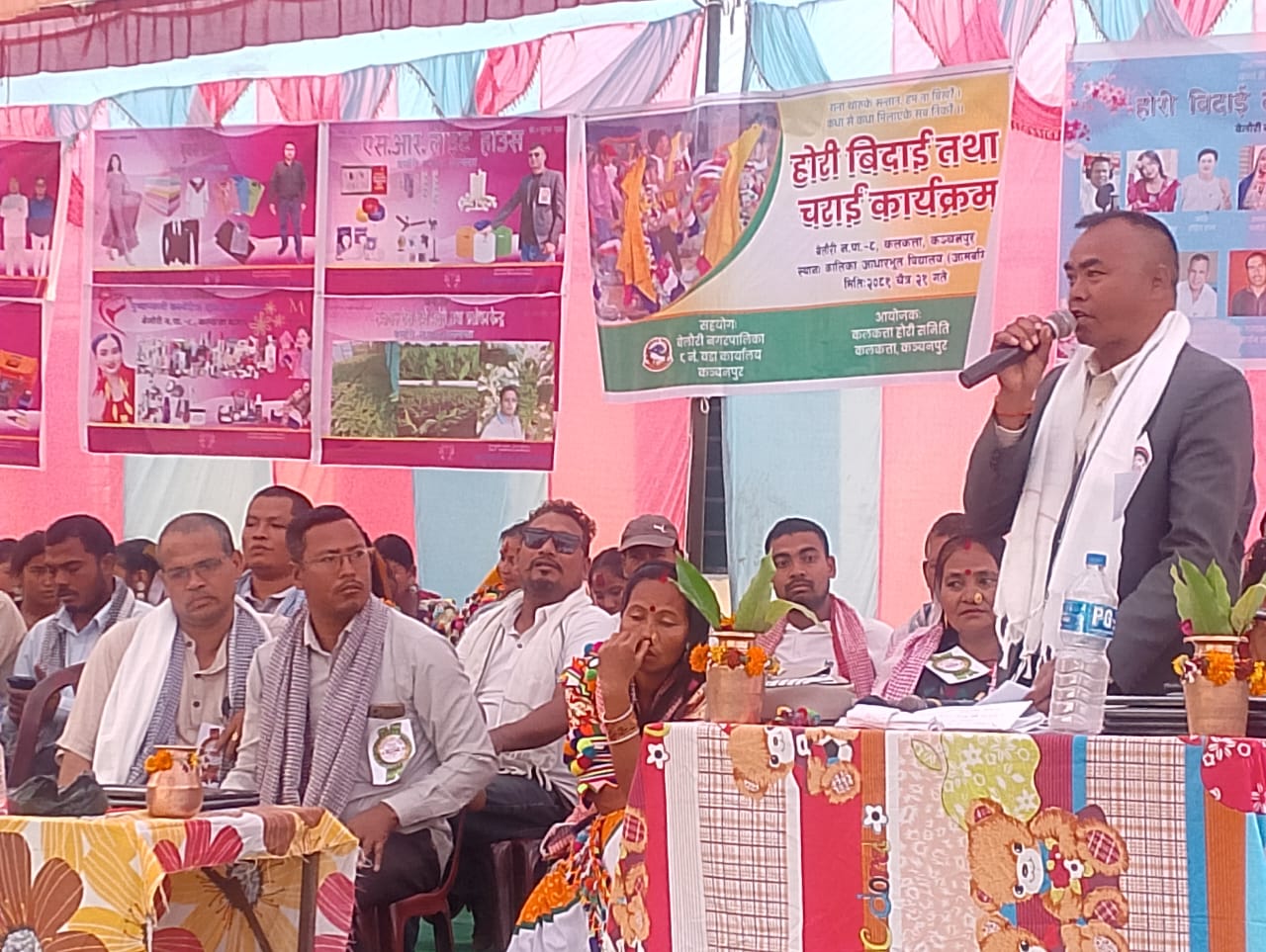 होरि विदाई तथा चराई कार्यक्रम बेलौरी नगरपालिका ८ कलकत्ता मा सम्पन्न 