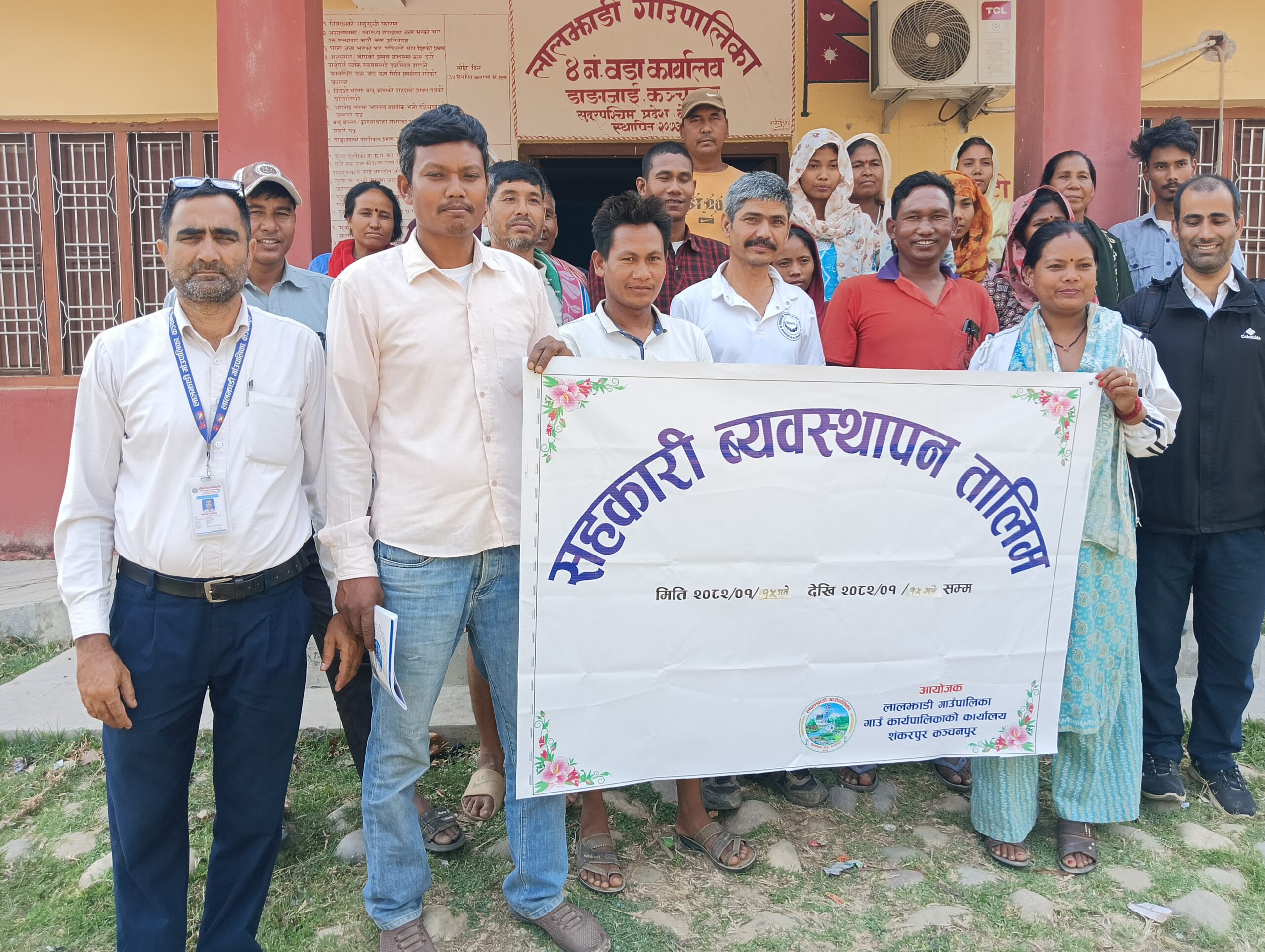 लालझाडी  ४ मा सहकारी व्यवस्थापन तालिम सम्पन्न 