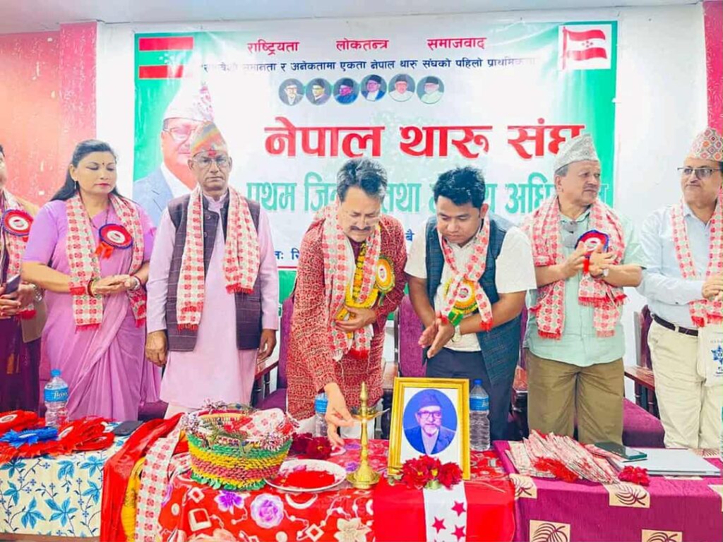 नेपाल थारु संघ कञ्चनपुरको अधिवेशन सम्पन्न : पूर्वमन्त्री साउदले भने ‘देश निर्माणमा सबै एकजुट हुनुपर्छ
