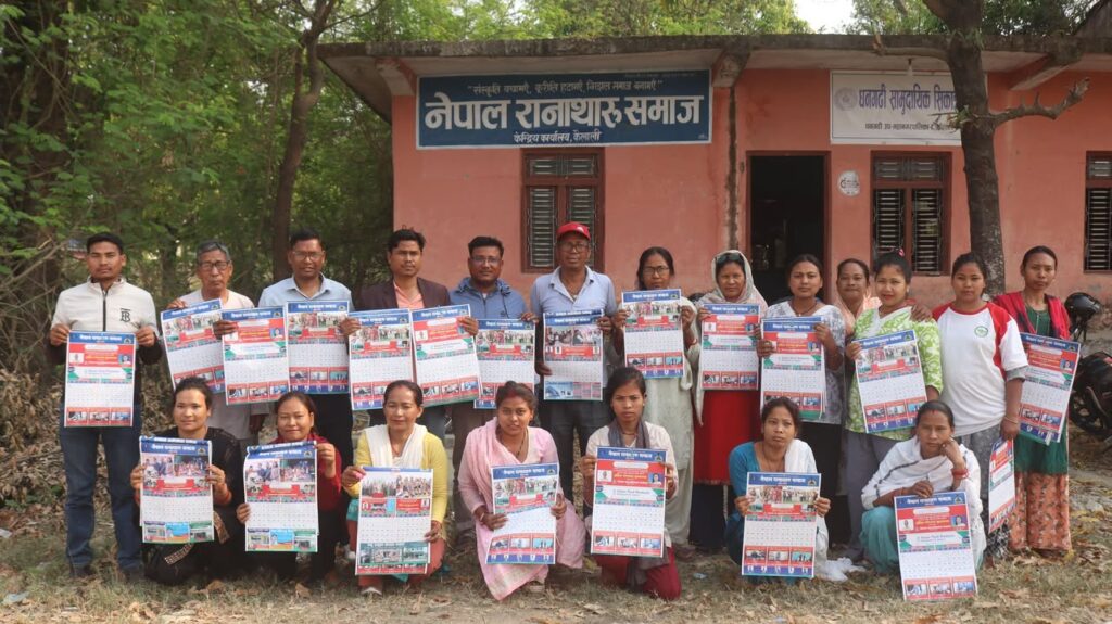 नेपाल रानाथारु समाजद्वारा सांस्कृतिक पर्वहरूमा एकरुपता ल्याउन विशेष भित्तेपात्रो सार्वजनिक