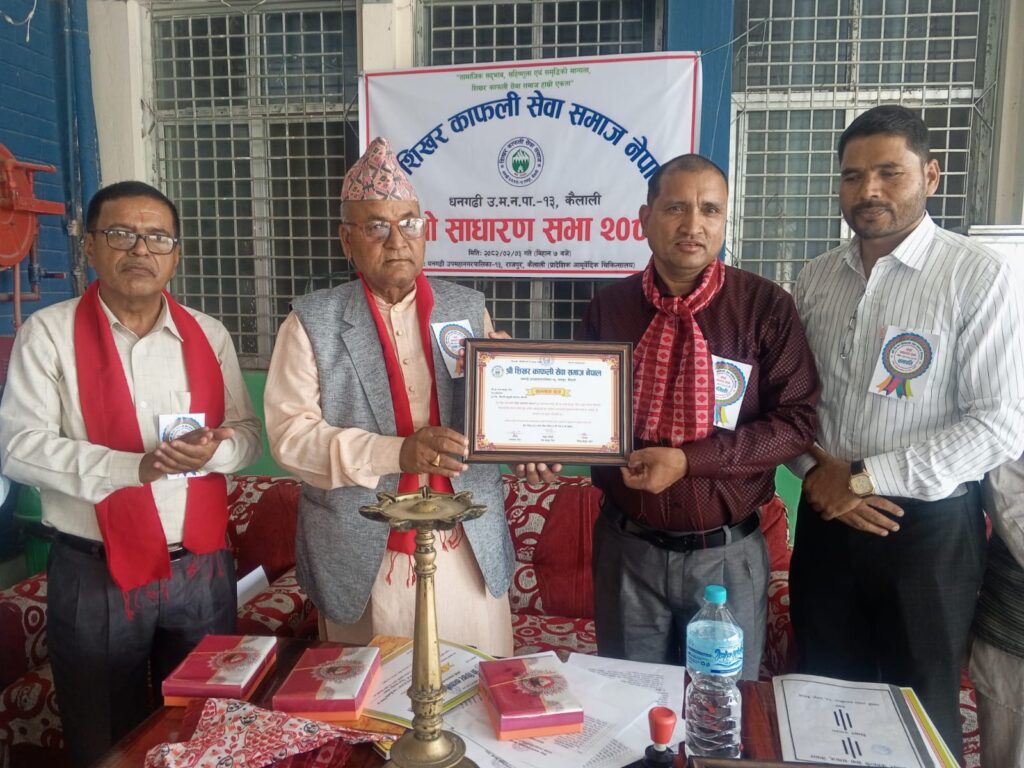 शिखर काफली सेवा समाजको साधारण सभा सम्पन्न,शिक्षाबिद् डा. जोरा सम्मानित