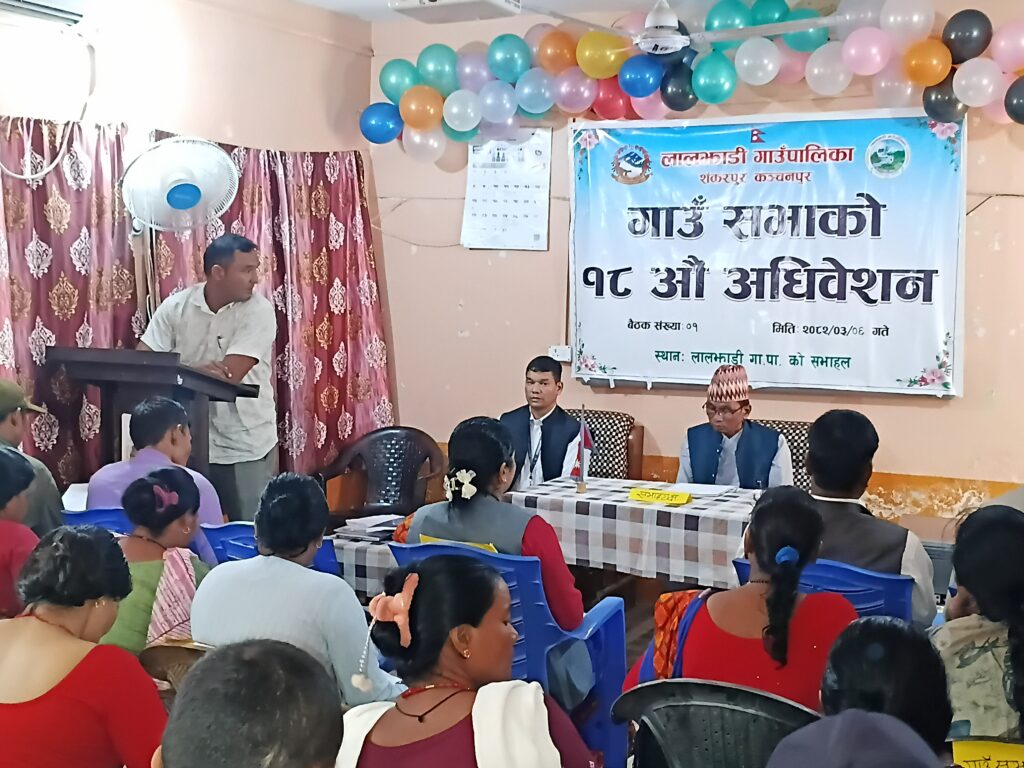 लालझाडी :-  १८ औँ गाउँसभा अधिवेशनबाट नीति तथा कार्यक्रम सर्वसम्मतिले पारित ।।