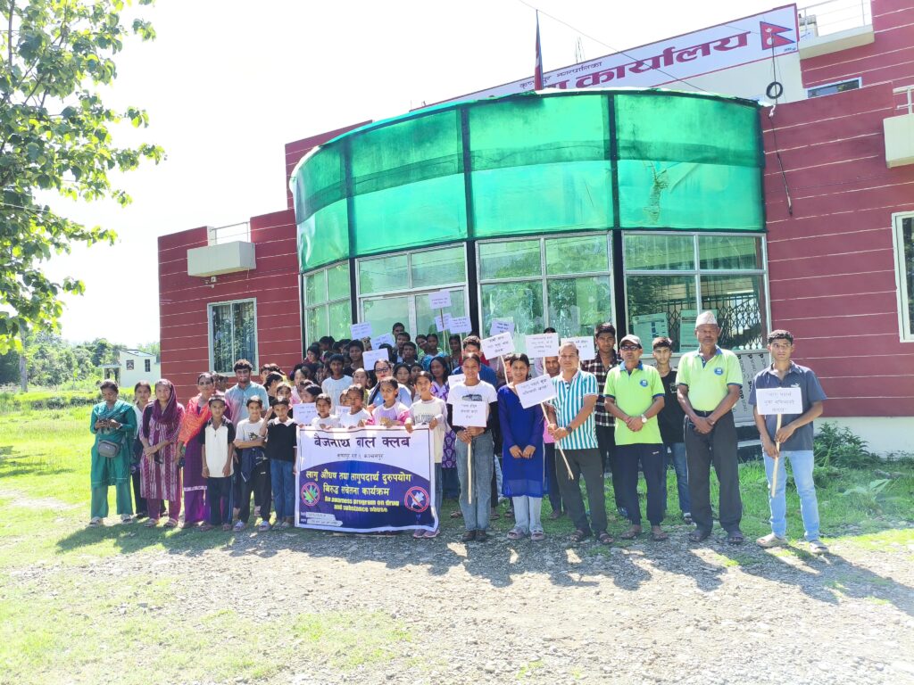 अन्तर्राष्ट्रिय लागूपदार्थ तथा अवैध तस्करी विरुद्धको दिवसमा कृष्णपुर को बैजनाथ बाल क्लबद्वारा चेतनामूलक र्‍याली