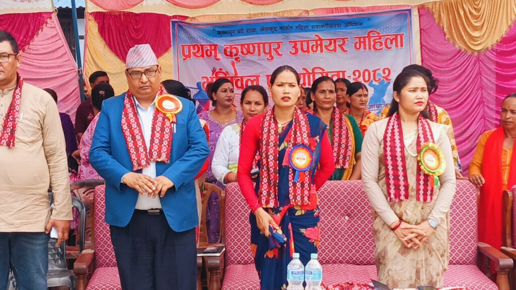 कृष्णपुरमा सम्पन्न उपमेयर महिला भलिबल प्रतियोगिता–२०८२: वडा नं. ८ विजेता, वडा नं. १ उपविजेता