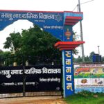 लालझाडी गाउँपालिकामा उत्कृष्ट नतिजा ल्याउन सफल  भानु माध्यमिक विद्यालय, लालझाडी–२, कञ्जको SEE २०८१ को नतिजा सार्वजनिक