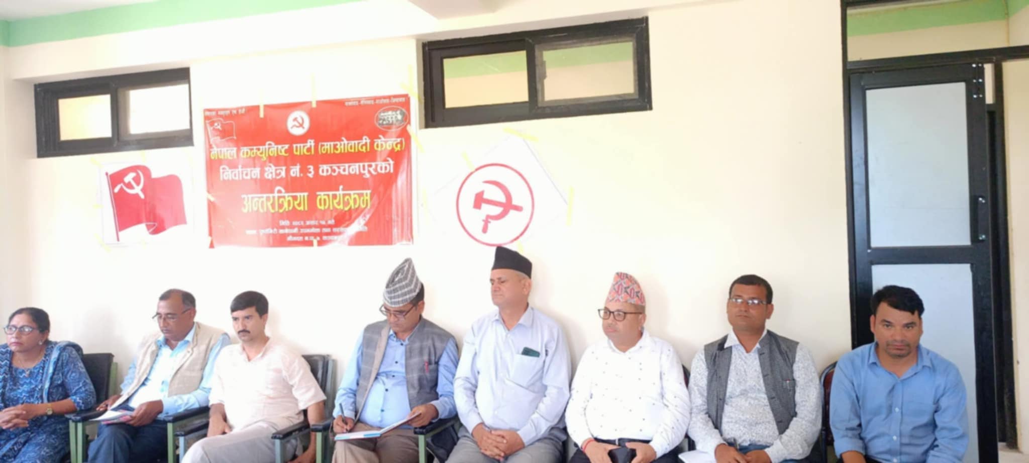 माओवादी निर्वाचन क्षेत्र ३ को अन्तरकृया ः पाटीमाथि जनविश्वास बढिरहेका बेला प्रतिकृयावादी दुष्प्रचारमा उत्रिए 