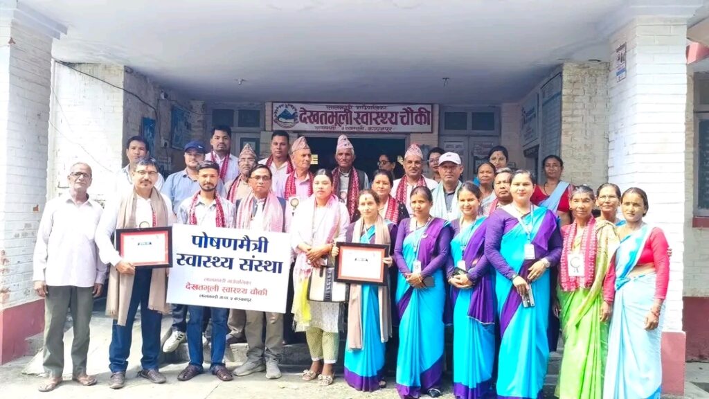 लालझाडीको देखतभुली स्वास्थ्य चौकी जिल्लाकै पहिलो ‘पोषणमैत्री संस्था’ घोषणा