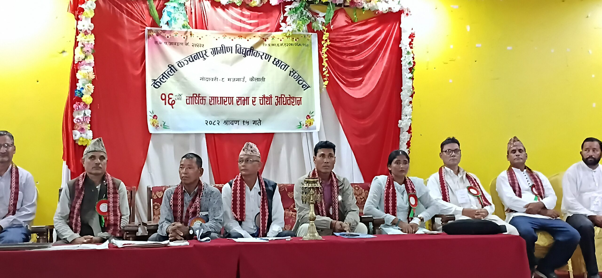 कैलाली कञ्चनपुर ग्रामिण विद्यूतीकरण छाता संगठनको साधारण सभा सम्पन्न