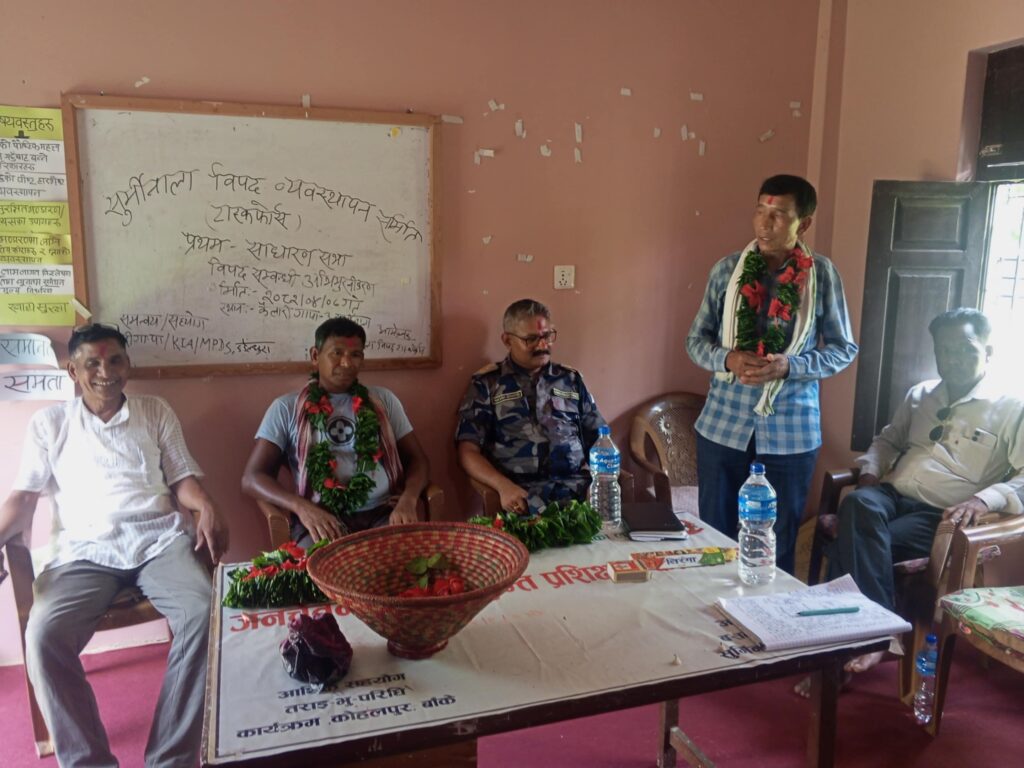 MPDS द्घारा बिपद जोखिम न्यूनीकरण सचेतना कार्यक्रम सम्पन्न