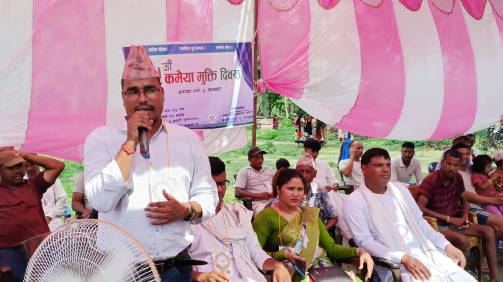 कृष्णपुरमा २५औं कमैया मुक्ति दिवस भव्य रूपमा सम्पन्न 