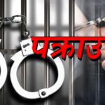 कञ्चनपुरमा लागूऔषधसहित दुई जना युवक र एक किशोरी पक्राउ