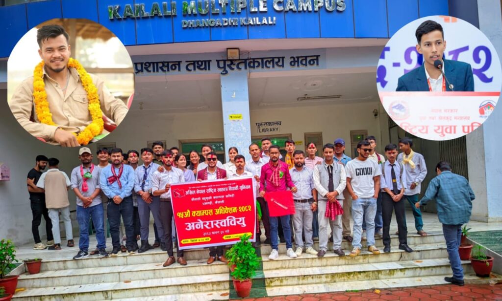 अनेरास्ववियु केएमसीको अध्यक्षमा राना , सचिवमा भट्ट चयन