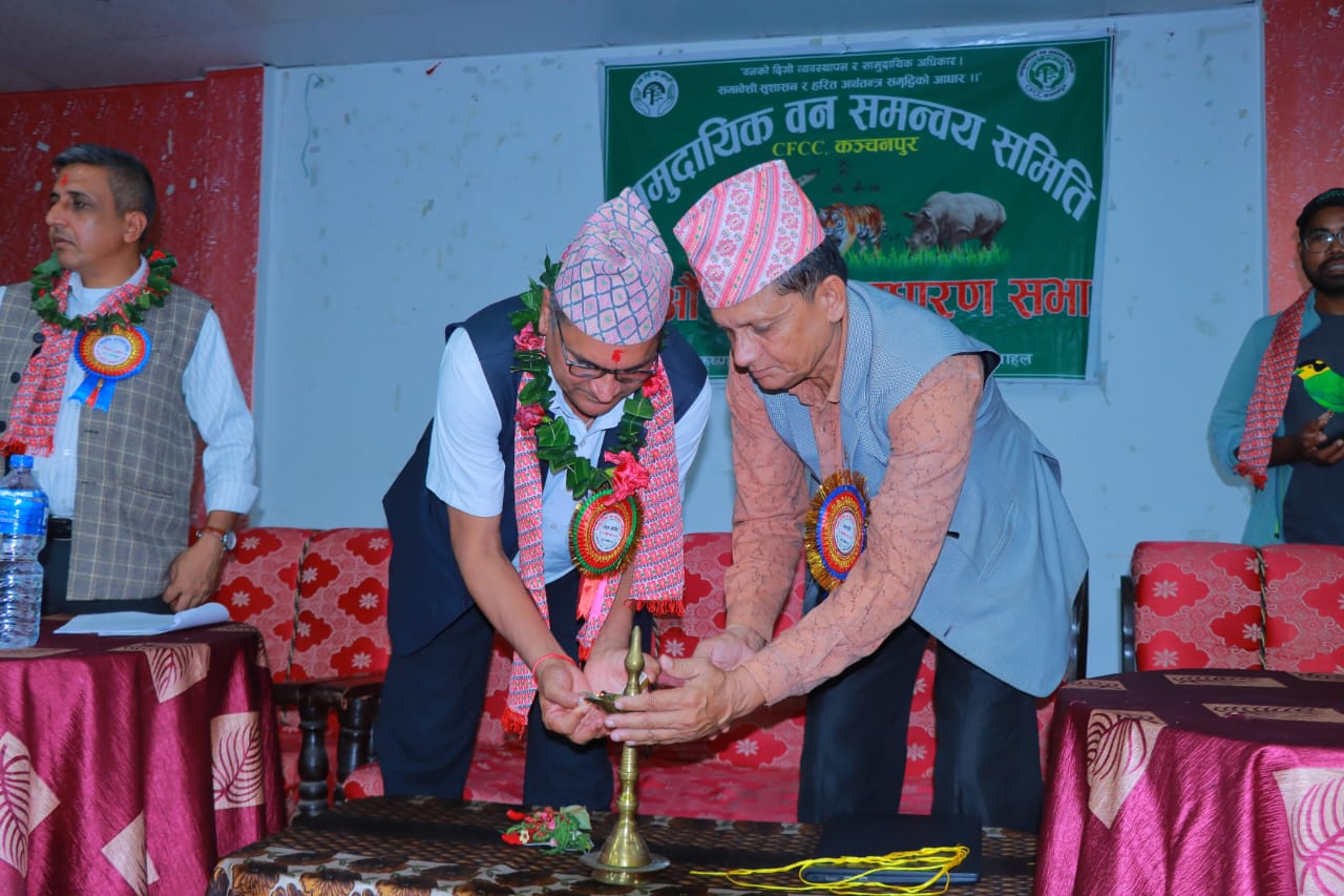 सामुदायिक वन समन्वय समिति (सिएफसीसी)को २१औँ बार्षिक साधारण सभा  वन, वन्यजन्तु, पर्यावरण सरक्षणदेखि सामुदायिक वनमा सुधार उपभोक्ताको अधिकार 