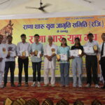 मेधावी छात्र–छात्रा सम्मान समारोह निभटो