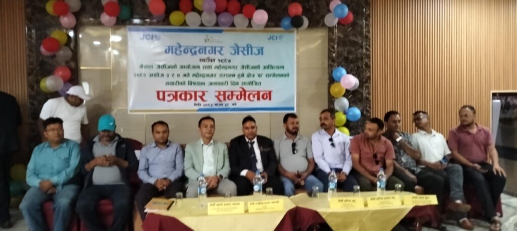 सिटी हल महेन्द्रनगरमा नेपाल जेसीज क्षेत्र‘घ’ सम्मेलन हुने 