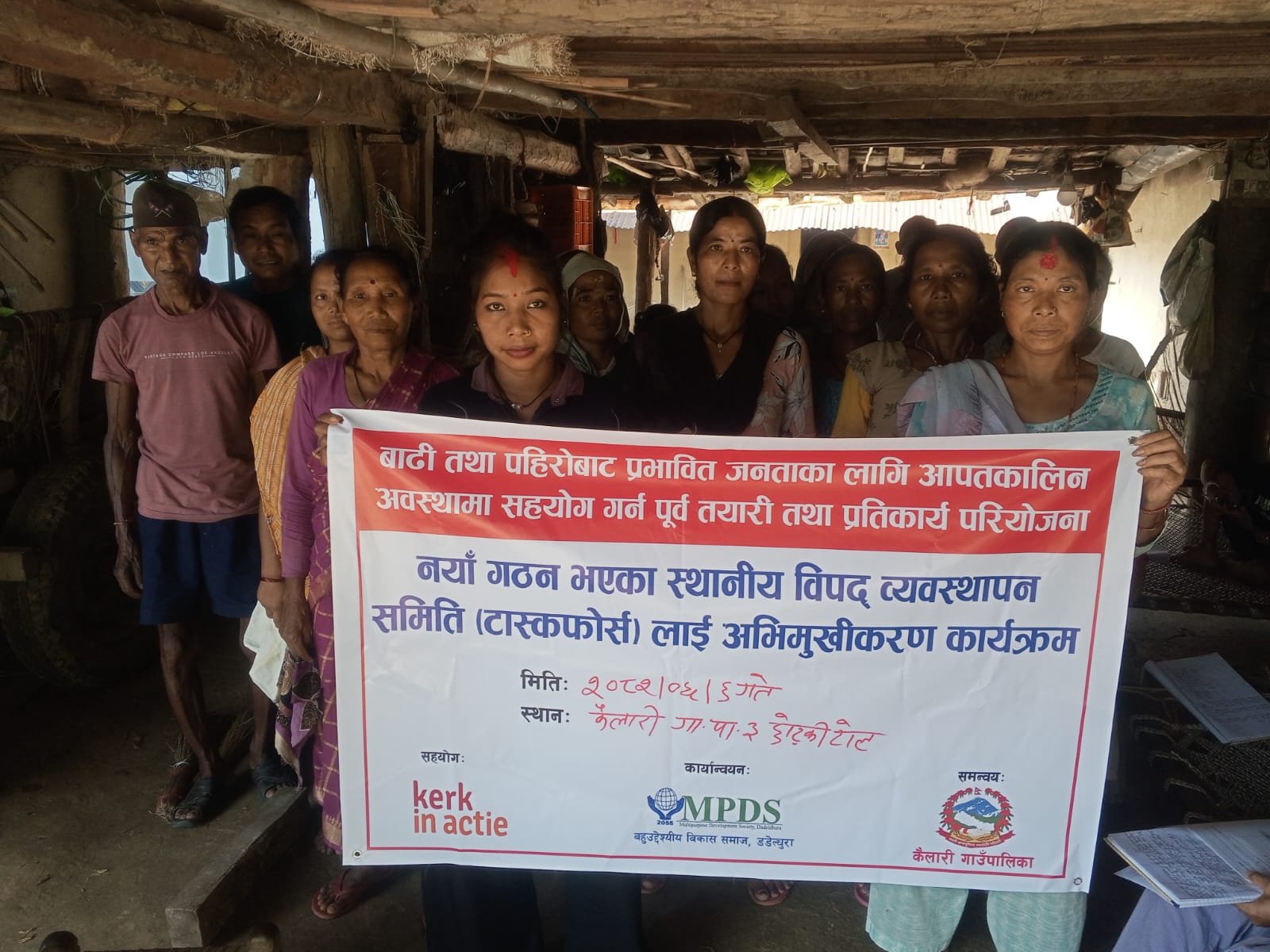 MPDS द्घारा बिपद जोखिम न्यूनीकरण सम्बन्धि अभिमुखीकरण