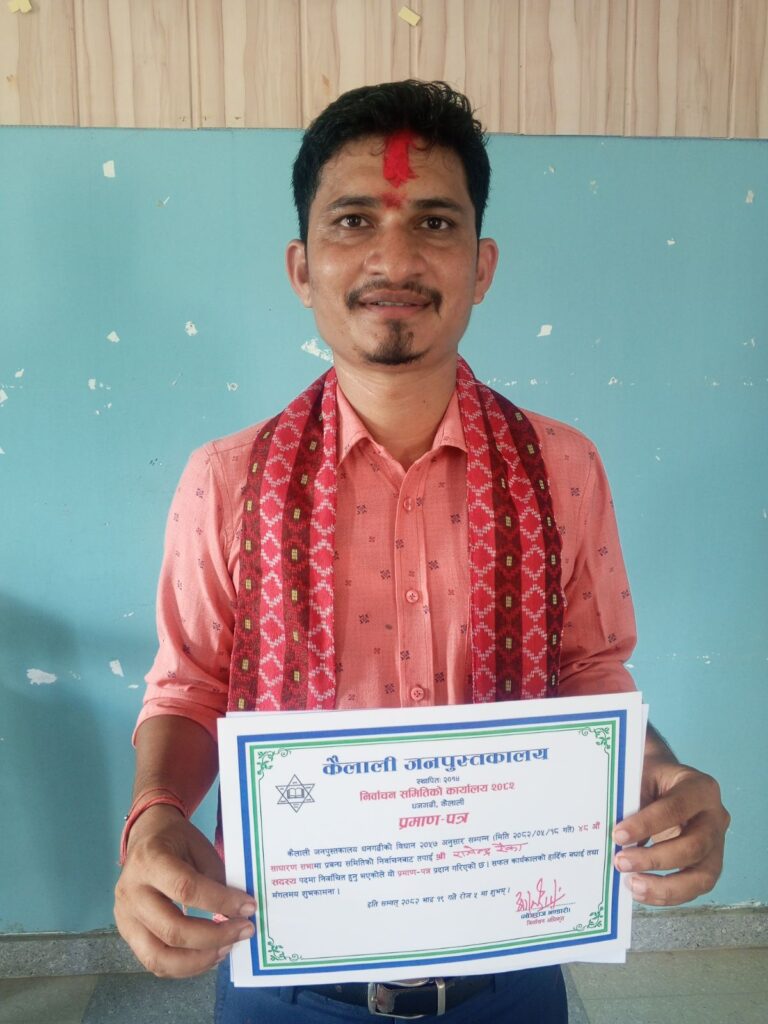 कैलाली जनपुस्तकालयको निर्वाचन अभियन्ता राजेन्द्र रैका सर्वाधिक मत सहित बिजय