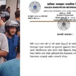 जेनजी आन्दोलन ः शिक्षक पनि चोर !