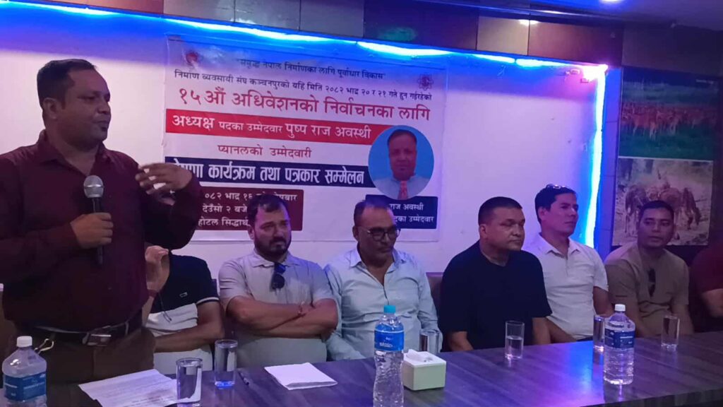 निर्माण व्यवसायी संघ कञ्चनपुर नयाँ नेतृत्वका  लागि पुष्पराज अवस्थीको प्यानल घोषणा 