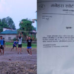 वर्षाका कारण मनेहरामा आयोजना हुने खुल्ला पुरुष भलिबल प्रतियोगिताको मिति परिवर्तन