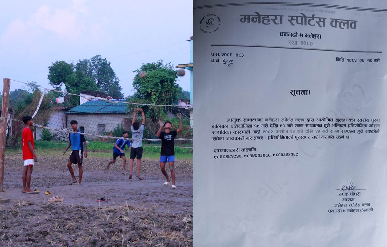 वर्षाका कारण मनेहरामा आयोजना हुने खुल्ला पुरुष भलिबल प्रतियोगिताको मिति परिवर्तन