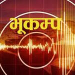 बझाङमा राति १:०८ मा ४.९ म्याग्निच्युडको भूकम्पको धक्का महसुस, केन्द्रविन्दु दान्तोला