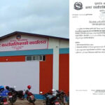 पुनर्वास नगरपालिकामा बीउ मागको लागि आवेदन आह्वान