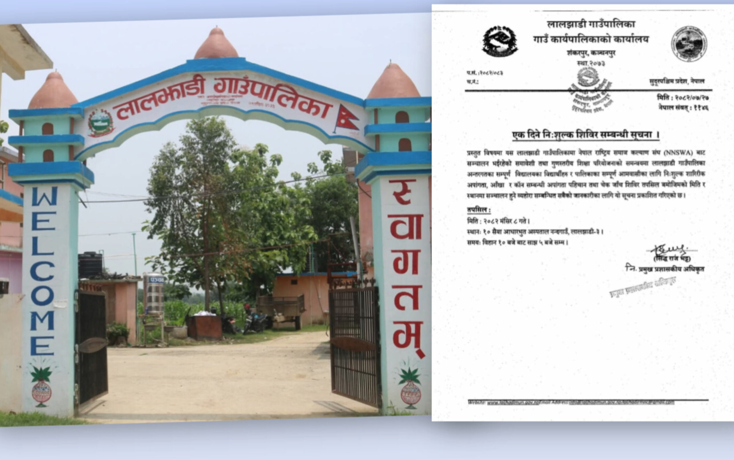 लालझाडी मा १ दिने निःशुल्क स्वास्थ्य शिविर हुने