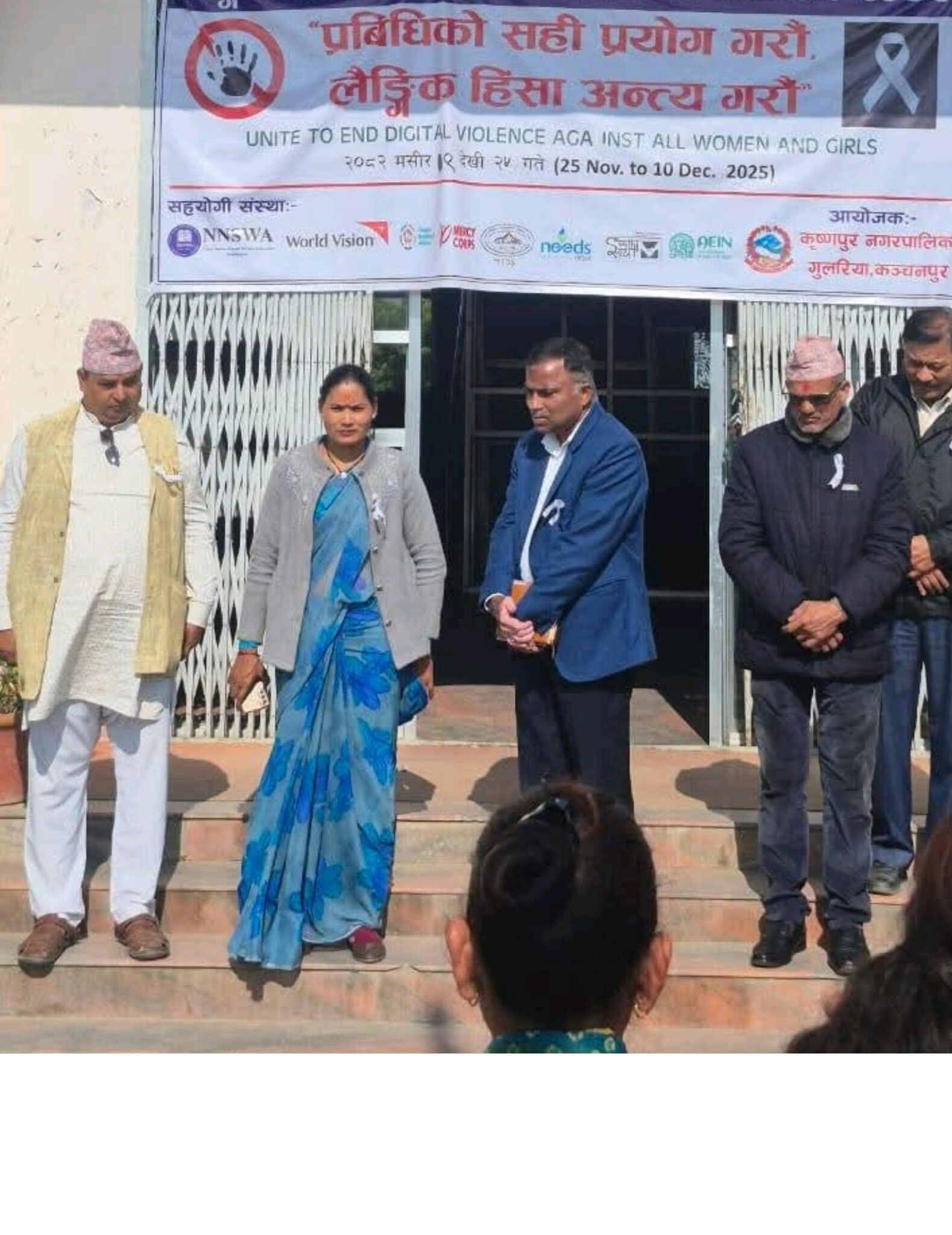 कृष्णपुर नगरपालिकामा ‘प्रविधिको सही प्रयोग गरौँ, लैङ्गिक हिंसा अन्त्य गरौँ’ भन्ने मूल नारासहित १६ दिने अभियान सुरु