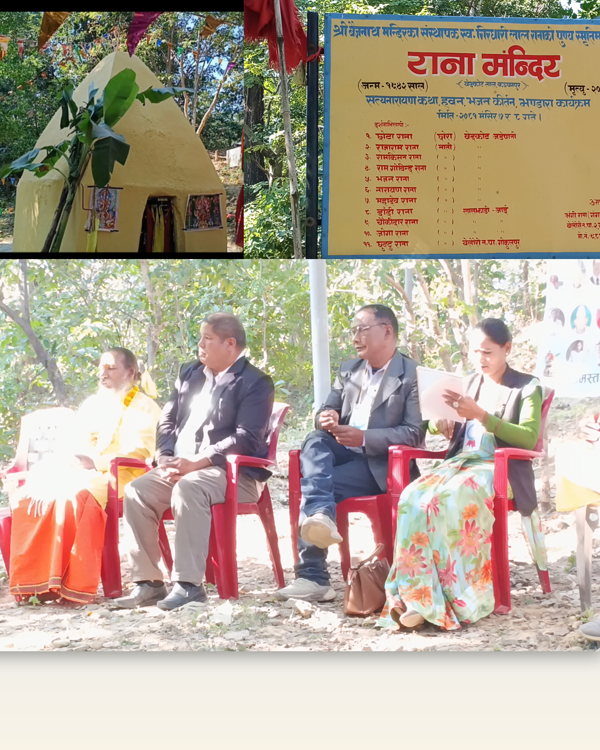 बेलौरीका रानाद्वारा बेदकोटस्थित बैजनाथ मन्दिरमा दोस्रो वर्ष पनि बृहत भण्डारा