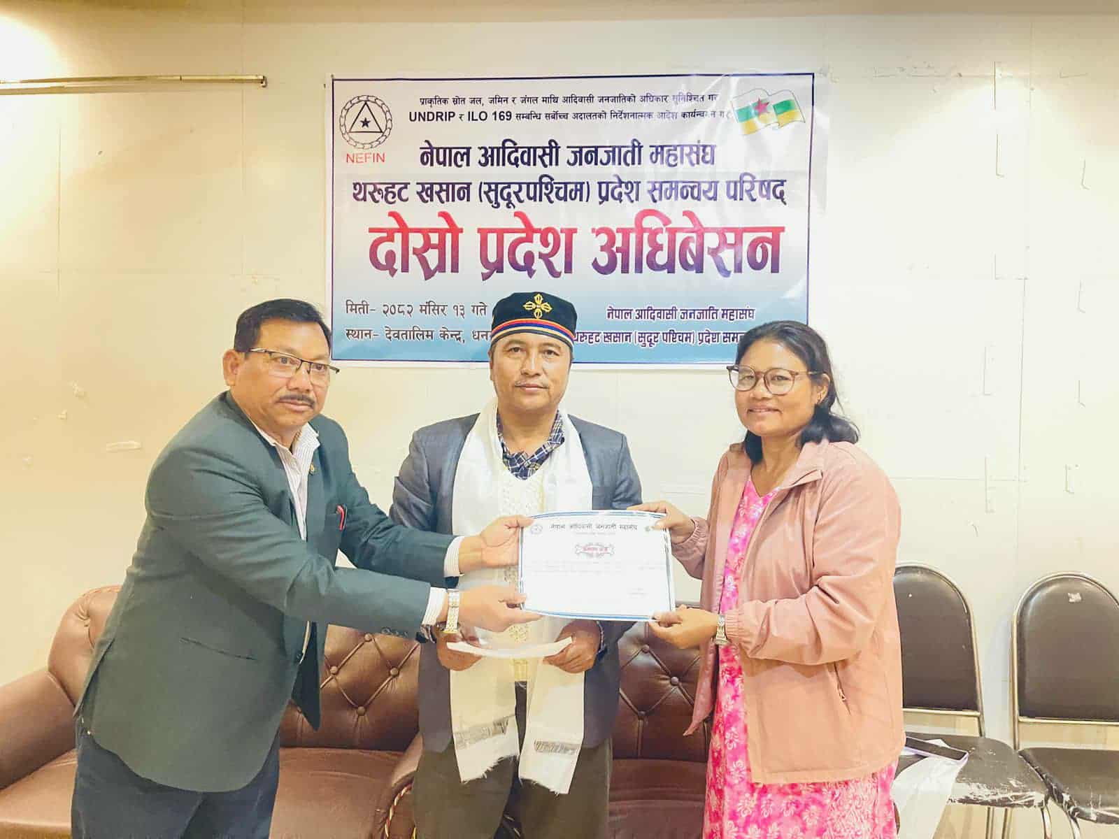 नेपाल आदिवासी जनजाति महासंघ सुदुरपश्चिम प्रदेश अध्यक्षमा वासमति राजि निर्वाचित 