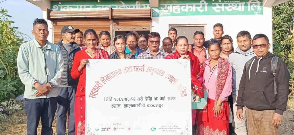 लालझाडी : सहकारी लेखापालन तथा PALSE अनुगमन प्रणाली सम्बन्धी ७ दिने तालिम सम्पन्न