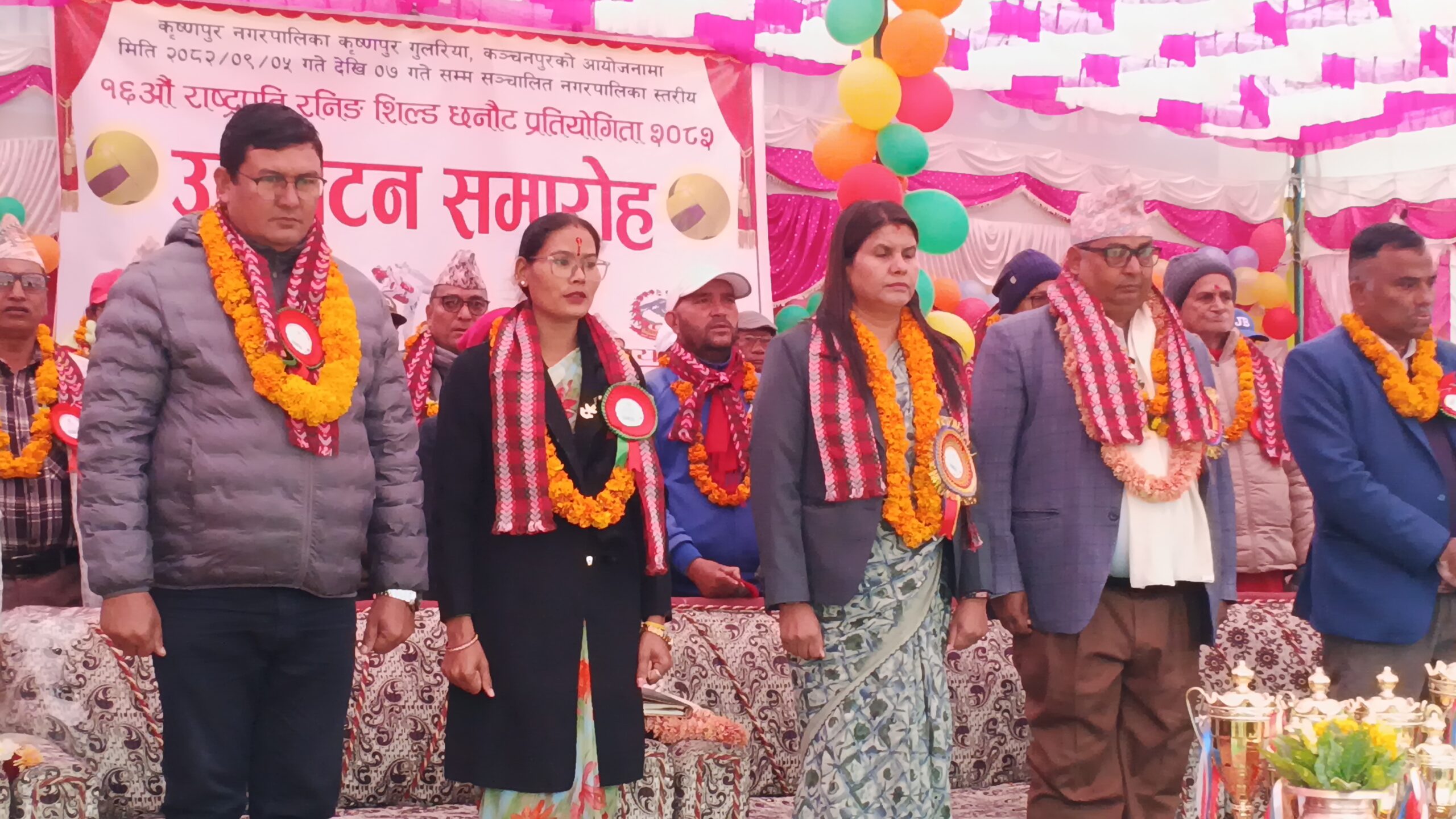 कृष्णपुर मा १६ औं राष्ट्रपति रनिङ शिल्ड छनोट प्रतियोगिता सुरु