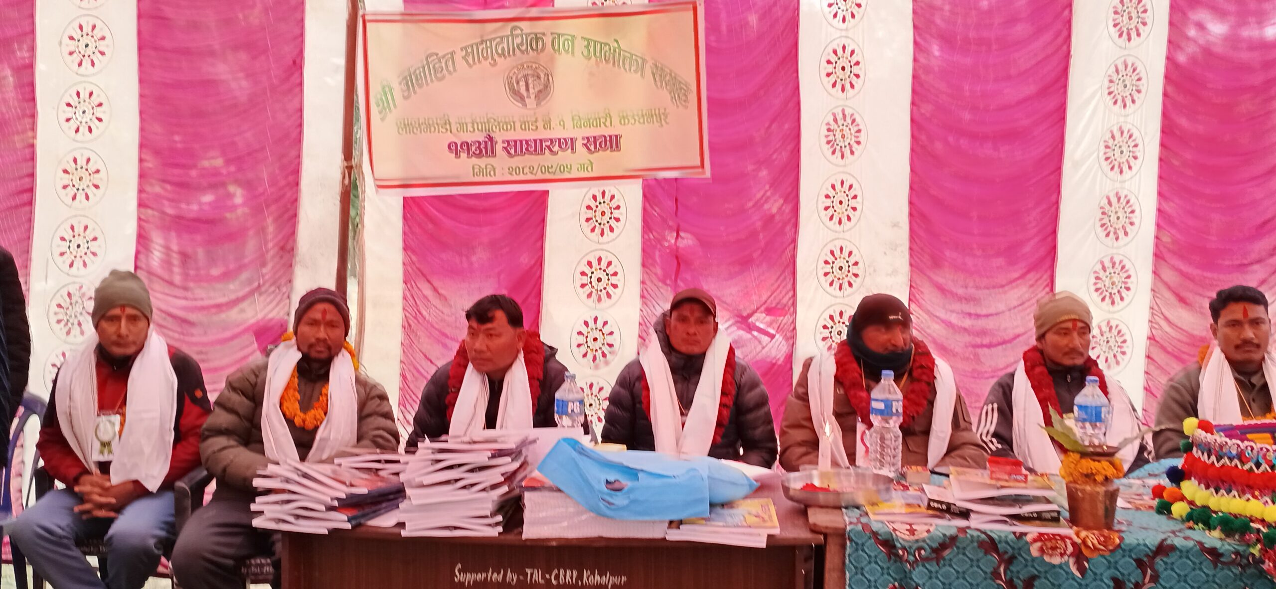 श्री जनहित सामुदायीक वन उपभोक्ता समूह को ११ औं वार्षिक साधारण सम्पन्न