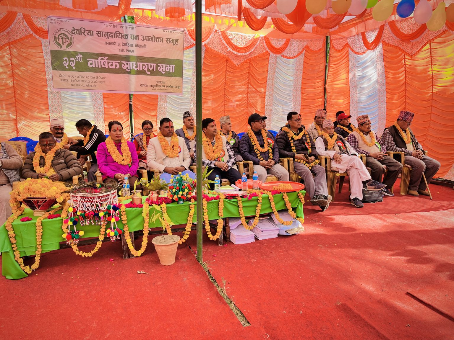 देवरिया सामुदायिक वन उपभोक्ता समुहको २२‍औं वार्षिक साधारण सभा सम्पन्न
