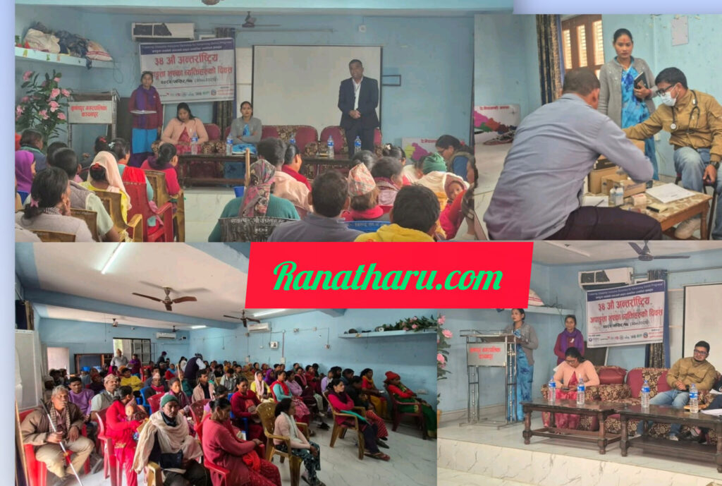 कृष्णपुर नगरपालिका–३४औँ अन्तर्राष्ट्रिय अपाङ्गता भएका व्यक्तिहरूको दिवस भव्य रूपमा सम्पन्न