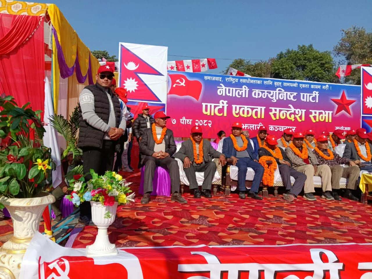 नेकपा कञ्चनपुरको एकता सन्देश सभा ः देशभर तारा चम्काउने घोषणा 