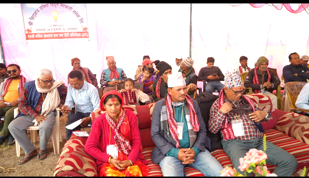 लालझाडी–सिद्धनाथ ग्रामीण विद्युत सहकारी संस्थाको १७औँ वार्षिक साधारण सभा तथा छैटौँ अधिवेशन सम्पन्न