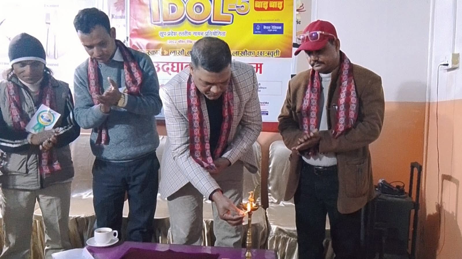 प्रदेश स्तरीय गायन प्रतियोगिता एसईई आइडल-५ को उद्घाटन