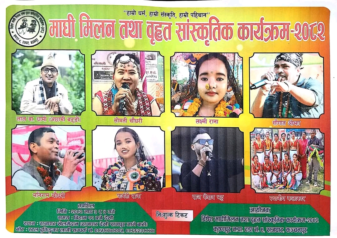 कृष्णपुर–९ राजघाटमा माघी मिलन तथा वृहत सांस्कृतिक कार्यक्रमको आयोजना हुँदै