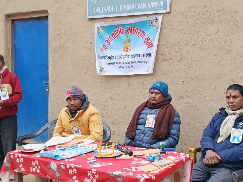लालझाडी–बिनबरी कृषि बहुउद्देश्य सहकारी संस्थाको १० औँ वार्षिक साधारण सभा सम्पन्न